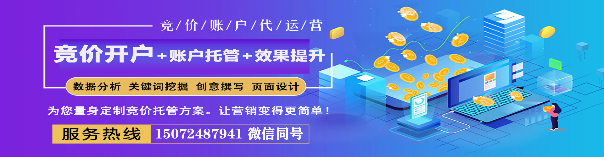 梧州sem代理